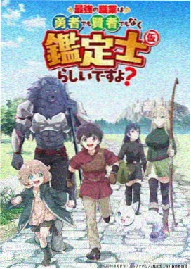 动画番剧《怪谈百物语》海报