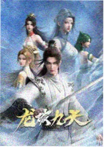 动画番剧《第七格》海报